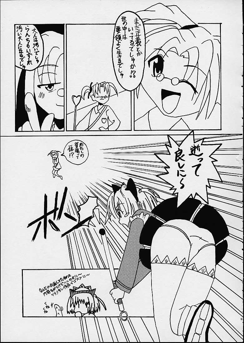 LUNCH BOX page 11 full