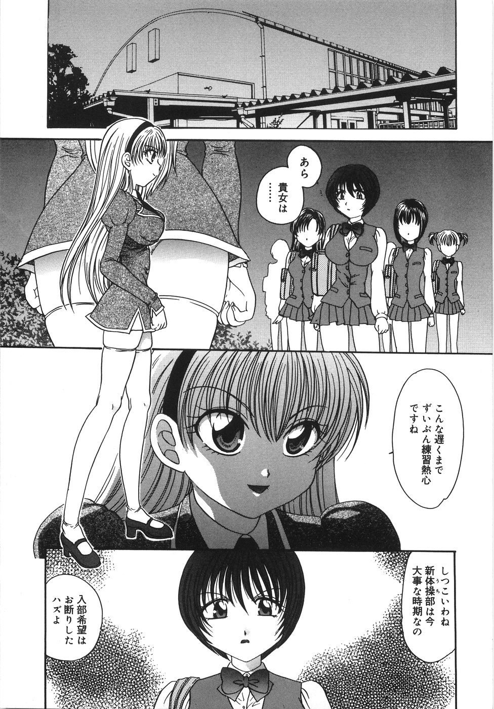 Ryoujoku Rettou | Rape Women All Over Japan page 12 full