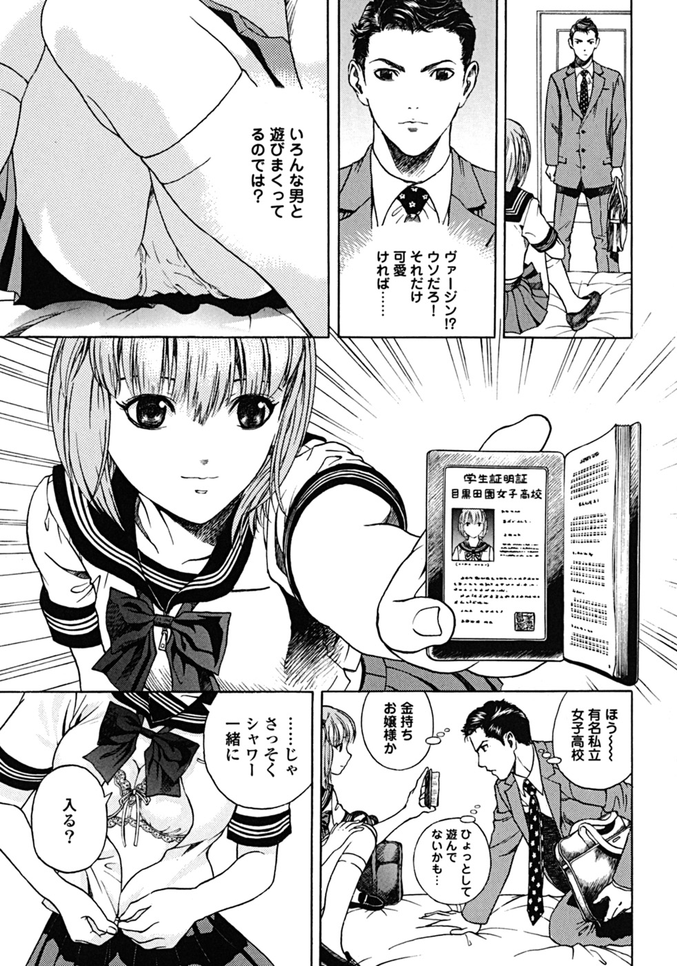 Angel - The Women Whom Delivery Host Kosuke Atami Healed Vol.02 page 11 full