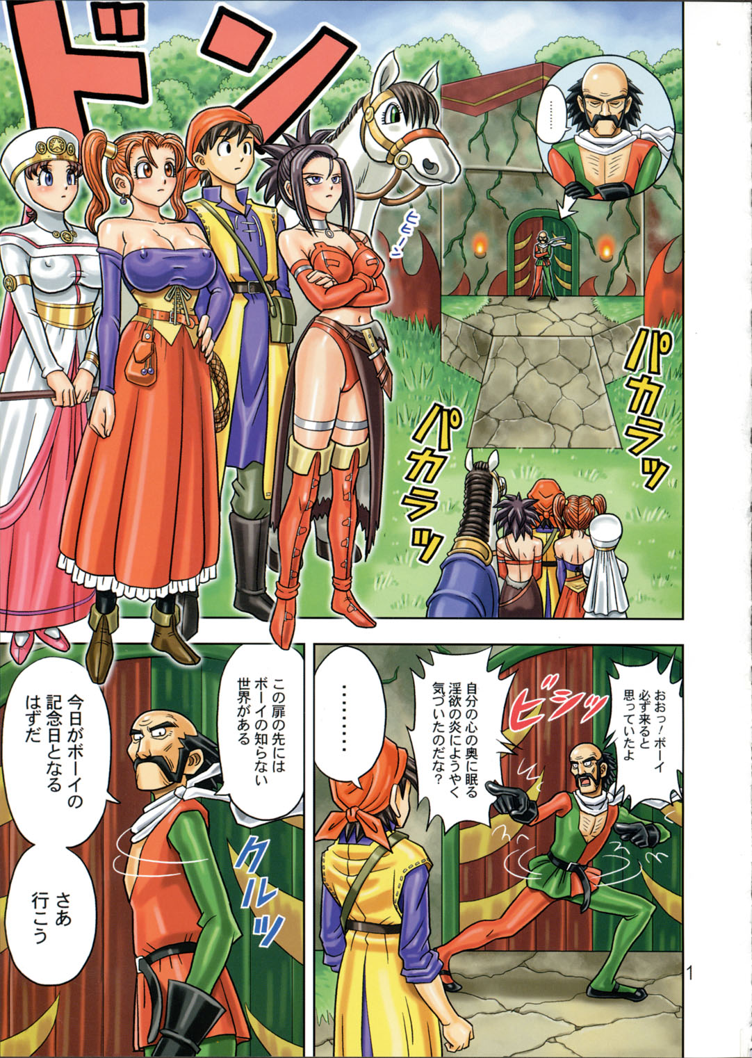 Muchi Muchi Angel Vol. 9 page 3 full