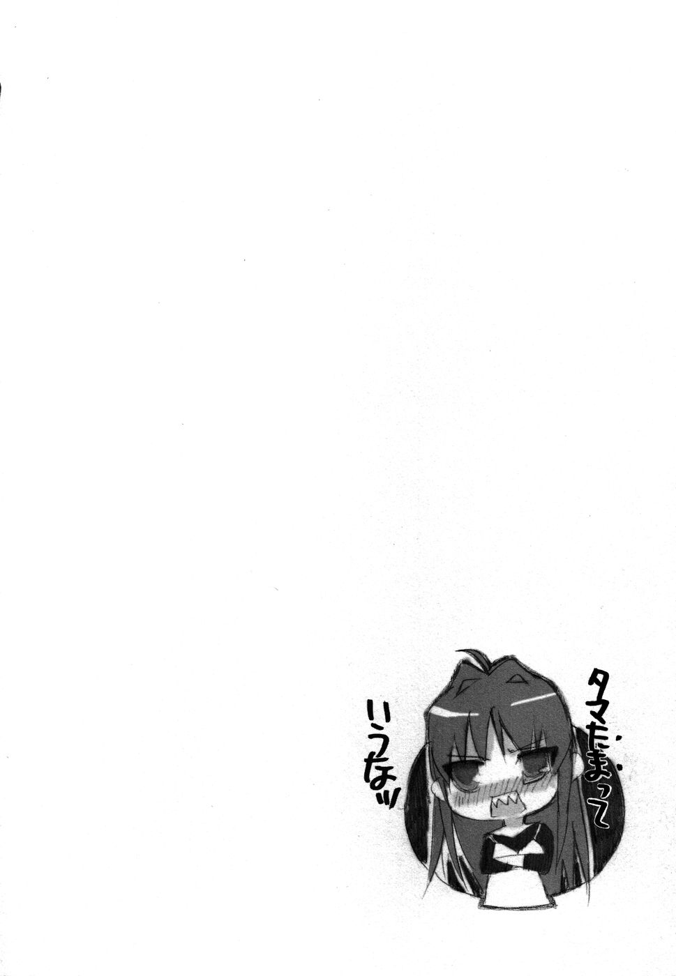 BS#07 Konomi no Hon page 4 full