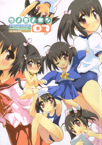 (CR37) [Black Shadow (Sacchi)] BS#07 Konomi no Hon (ToHeart 2) cover