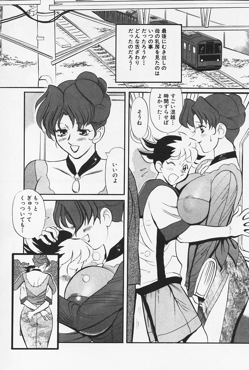 Okaeri | Welcome Back page 11 full