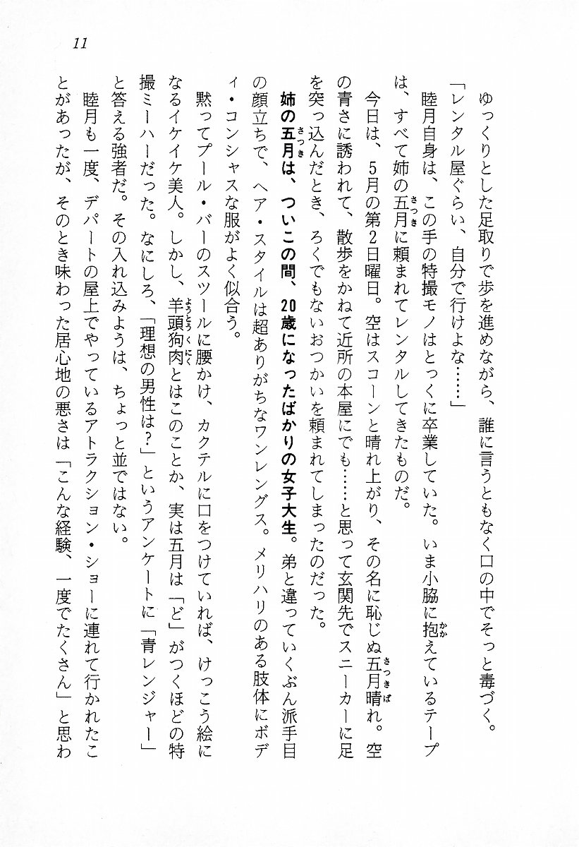 Yunyun Paradise 1 page 12 full