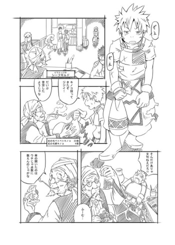 (CCOsaka61) [BOX (Tsukumo Gou)] RAG LAG (Ragnarok Online) [Incomplete] cover