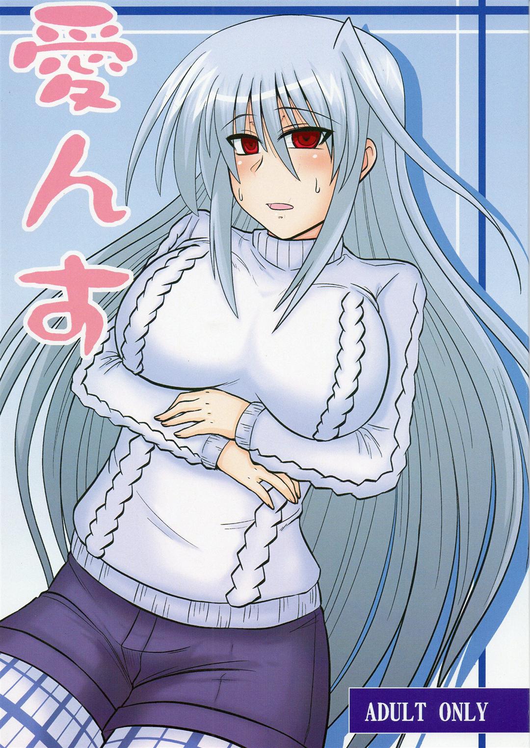 Ainsu page 1 full