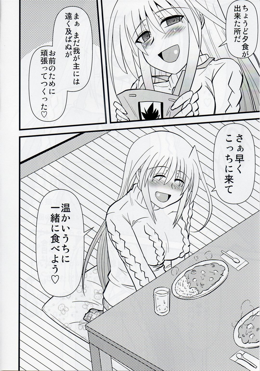 Ainsu page 5 full