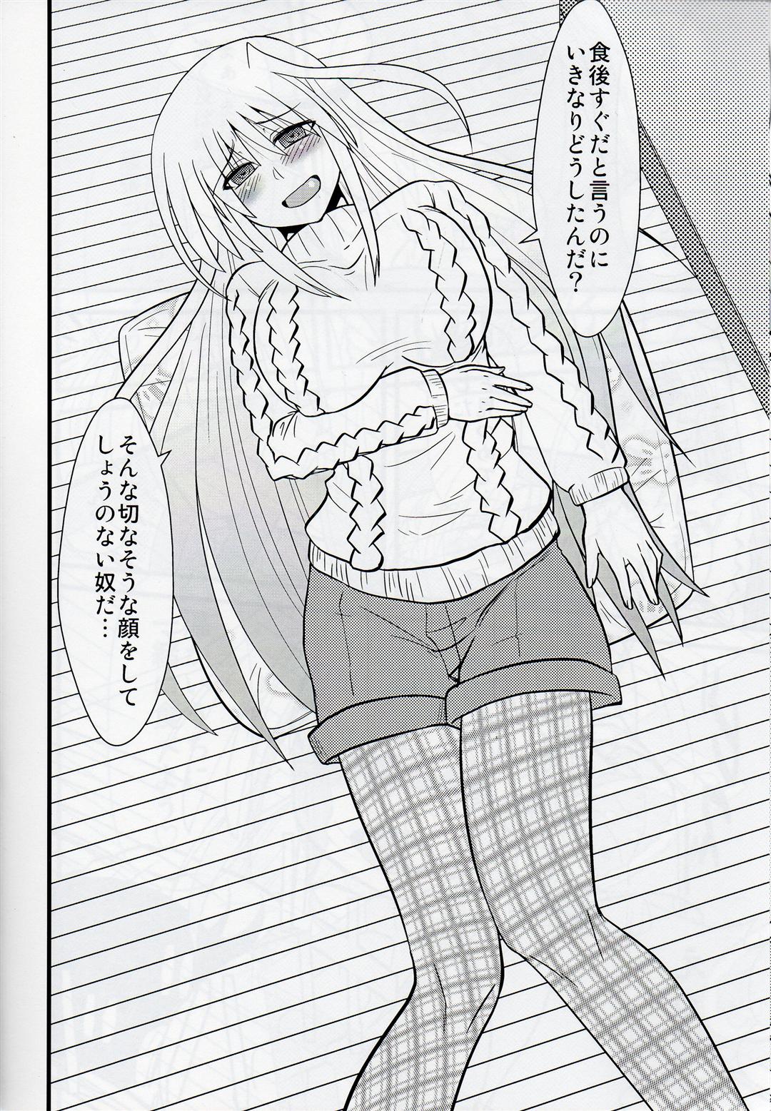Ainsu page 7 full