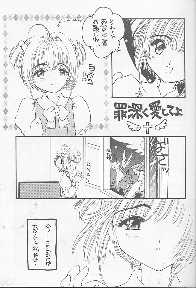 Raspberry Time page 7 full