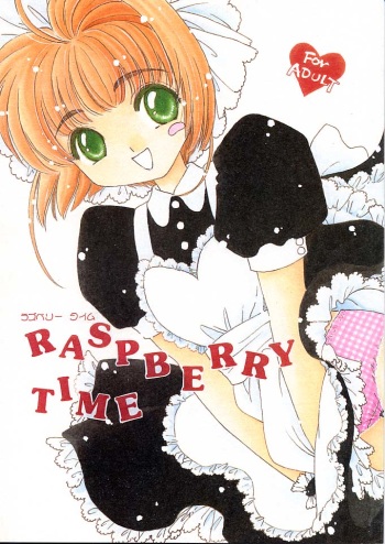 [Happy Toy (Various)] Raspberry Time (Cardcaptor Sakura) cover