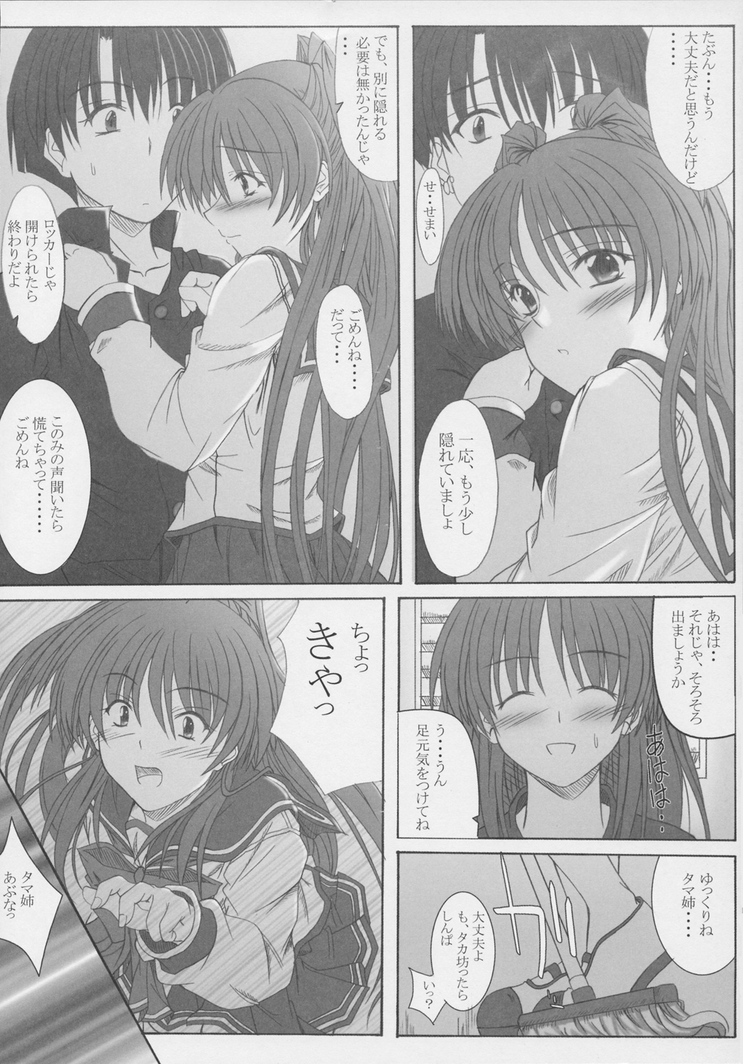 osaerarenai kimochi 2 page 11 full