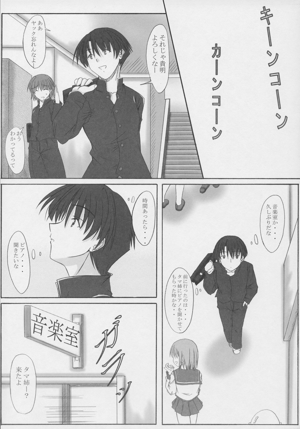 osaerarenai kimochi 2 page 4 full