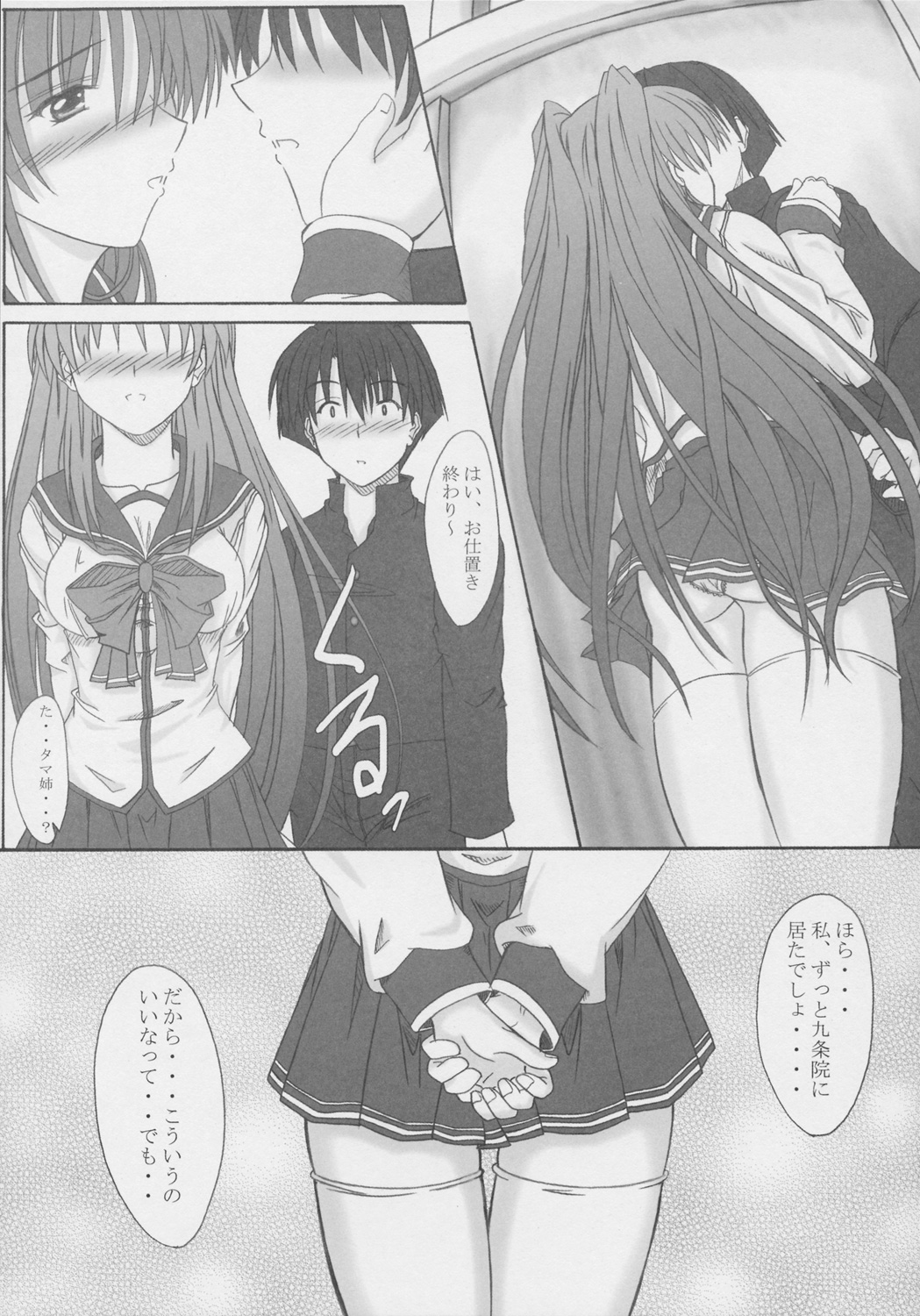 osaerarenai kimochi 2 page 6 full