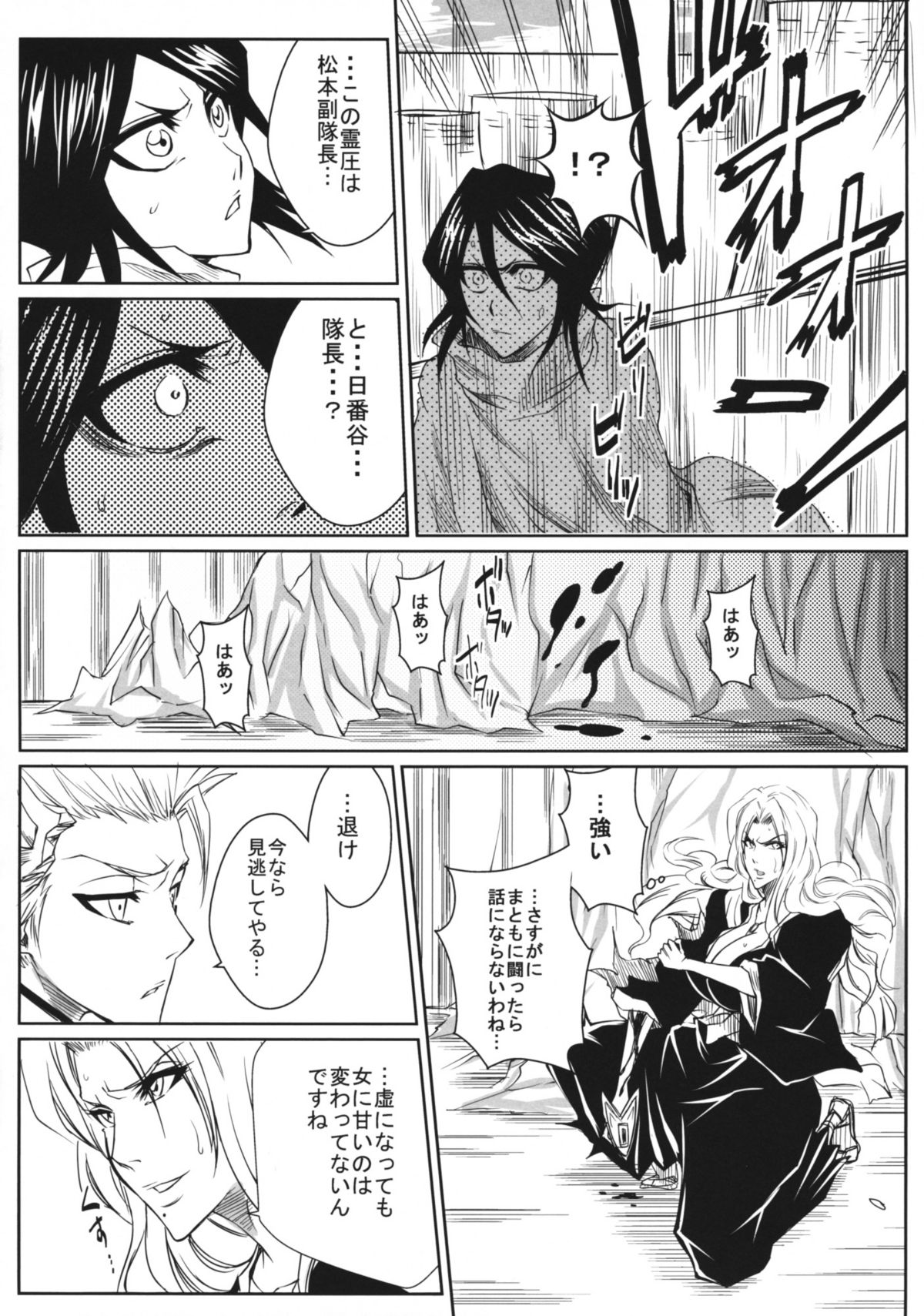 Shi page 11 full