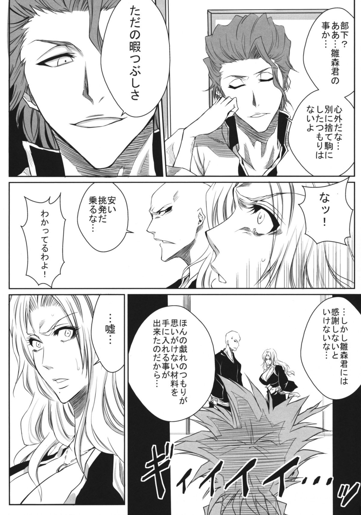 Shi page 4 full