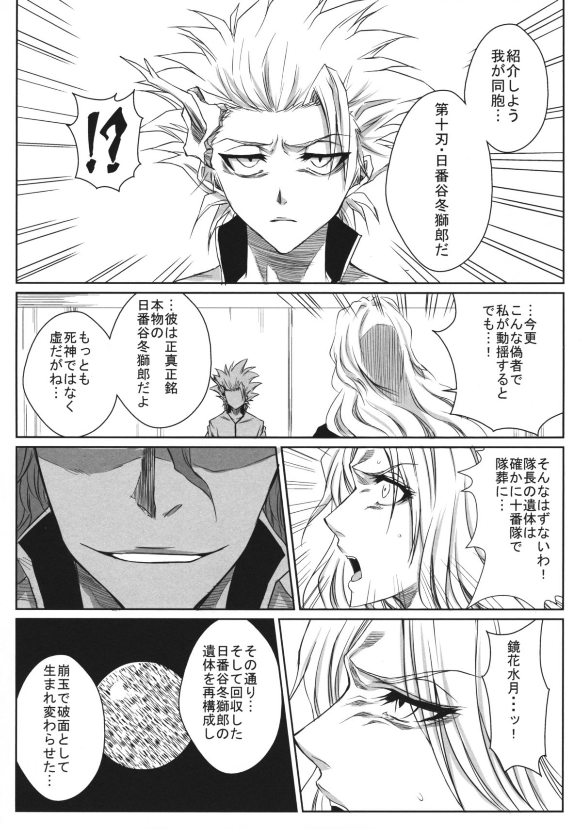Shi page 5 full