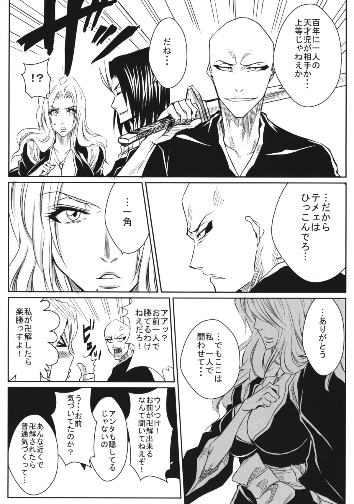 Shi page 7 full