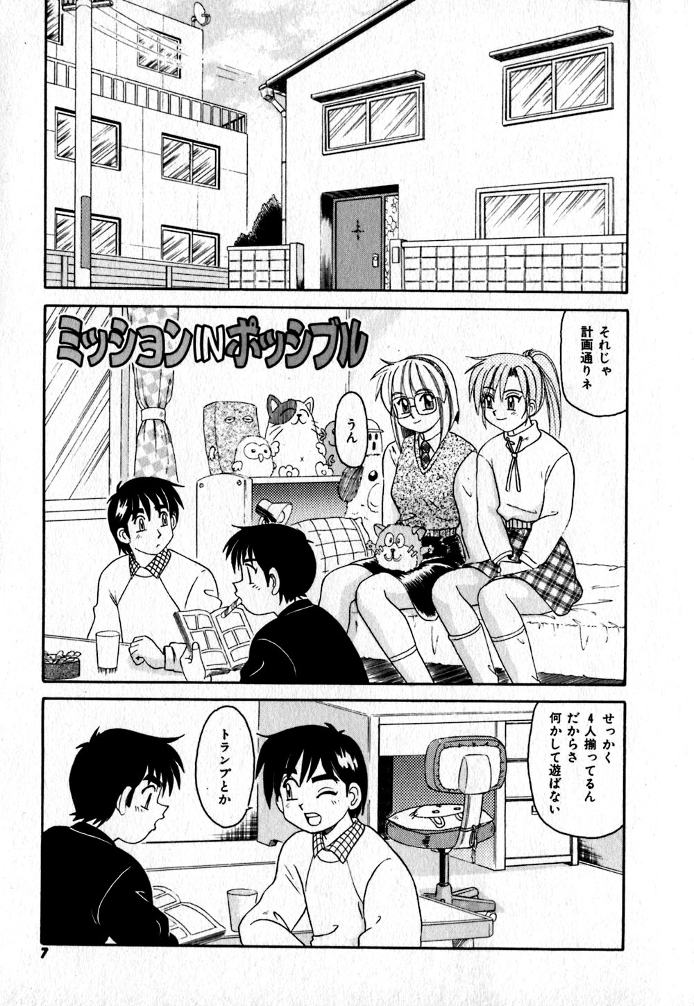 Iroiro Kairakuen page 8 full