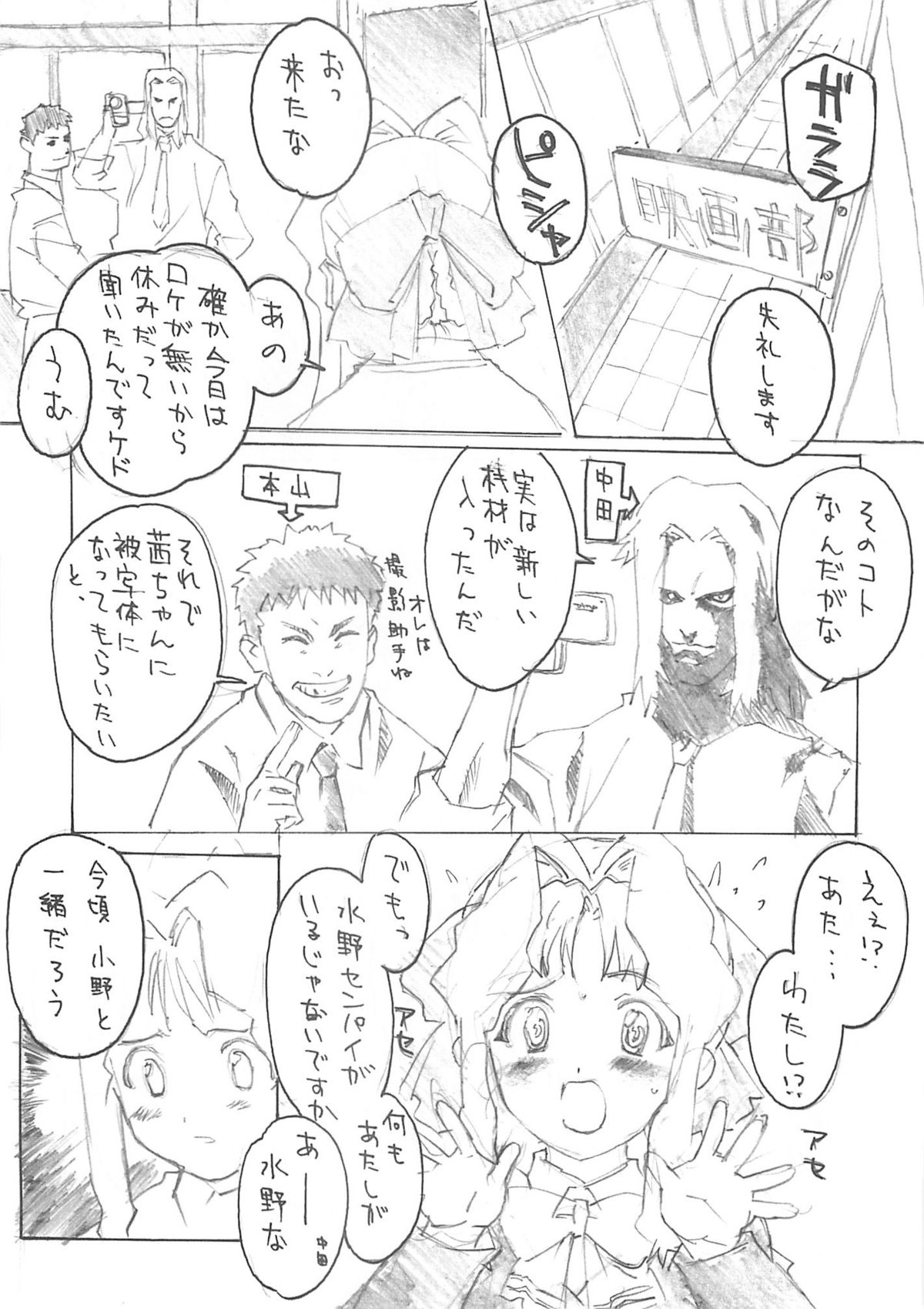 SPECIAL ROLLING THUNDER -Sakuron New Ver- page 12 full