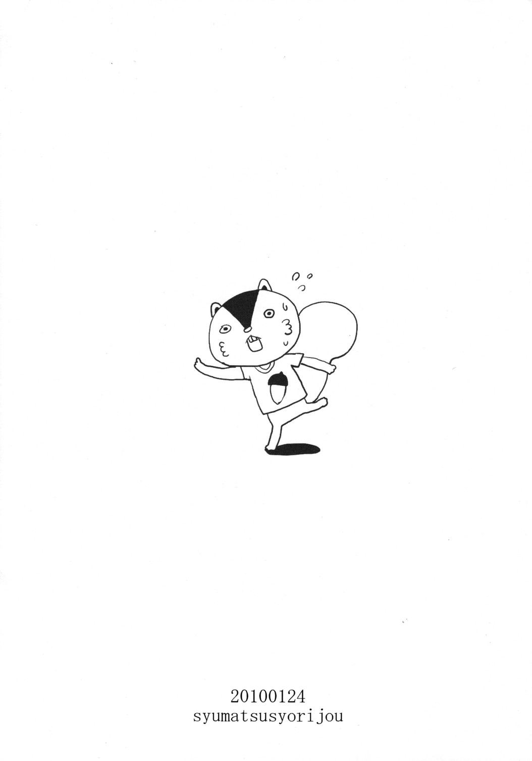 Kazuma-kun o Fukusuu de Are Suru Hon page 12 full