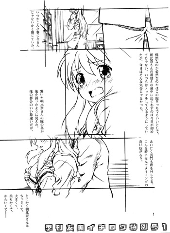 (C70) [A-office (Yumi Ichirou)] Kikan Yumi Ichirou Tokubetsugou 1 (The Melancholy of Haruhi Suzumiya) cover