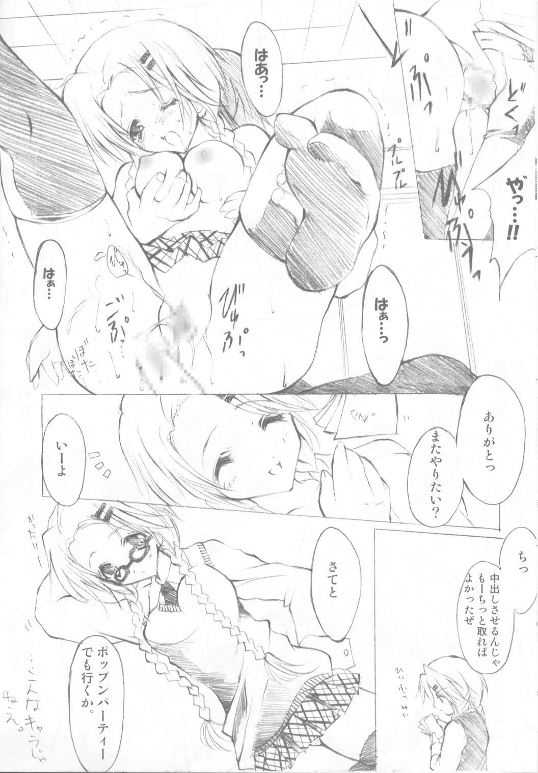 Moga page 7 full