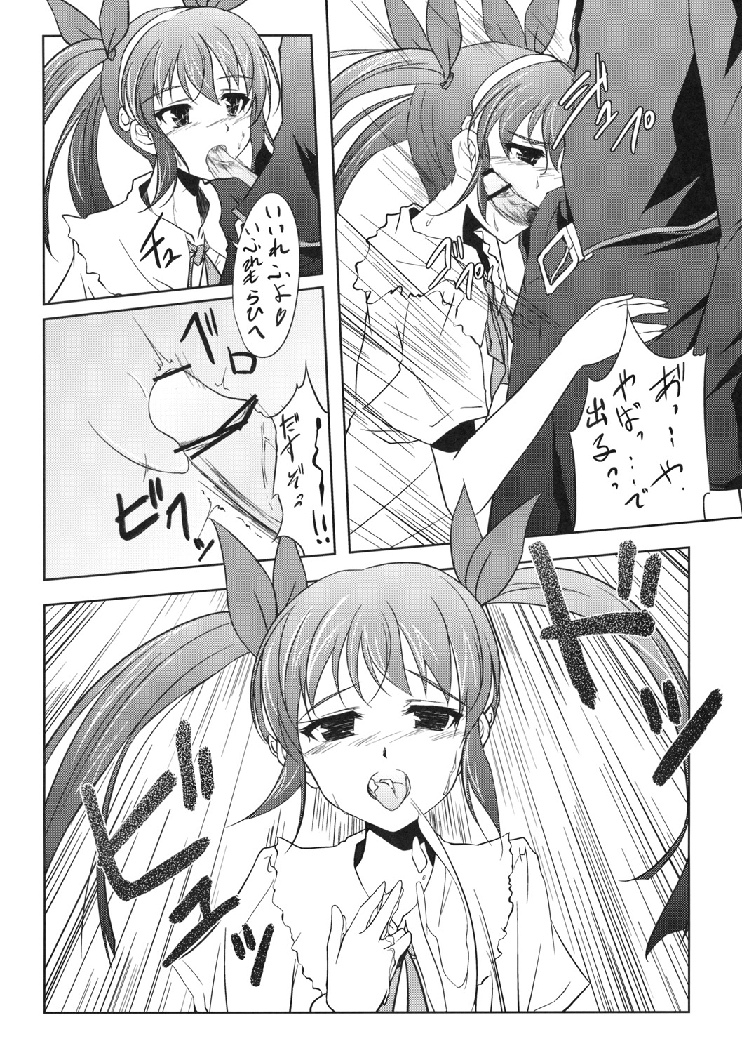 Kuimonogatari page 11 full