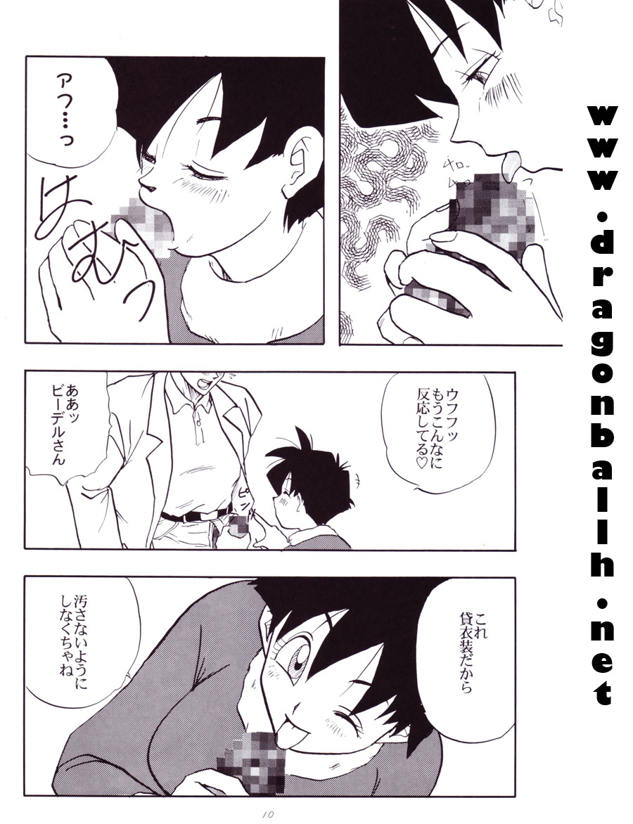 Dragon Ball Z - Wakayo page 11 full