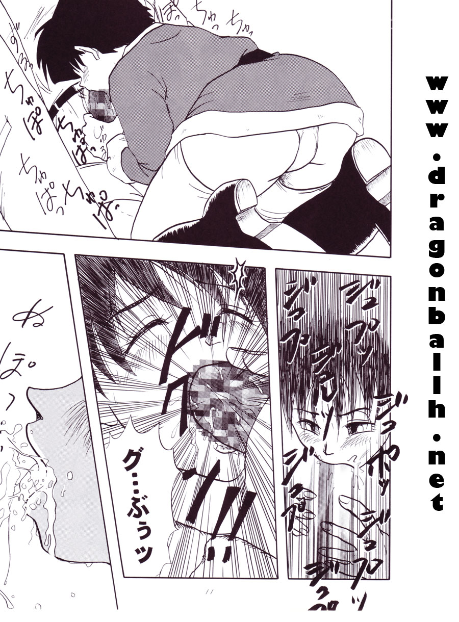 Dragon Ball Z - Wakayo page 12 full