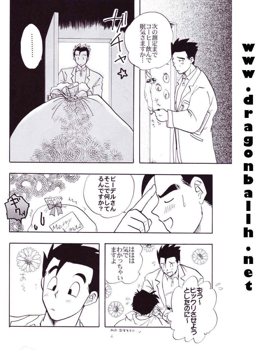 Dragon Ball Z - Wakayo page 7 full