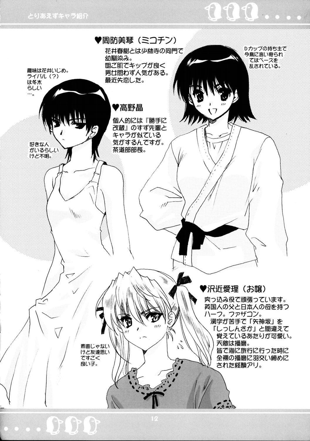WHITE BEAN. shiro mame page 11 full