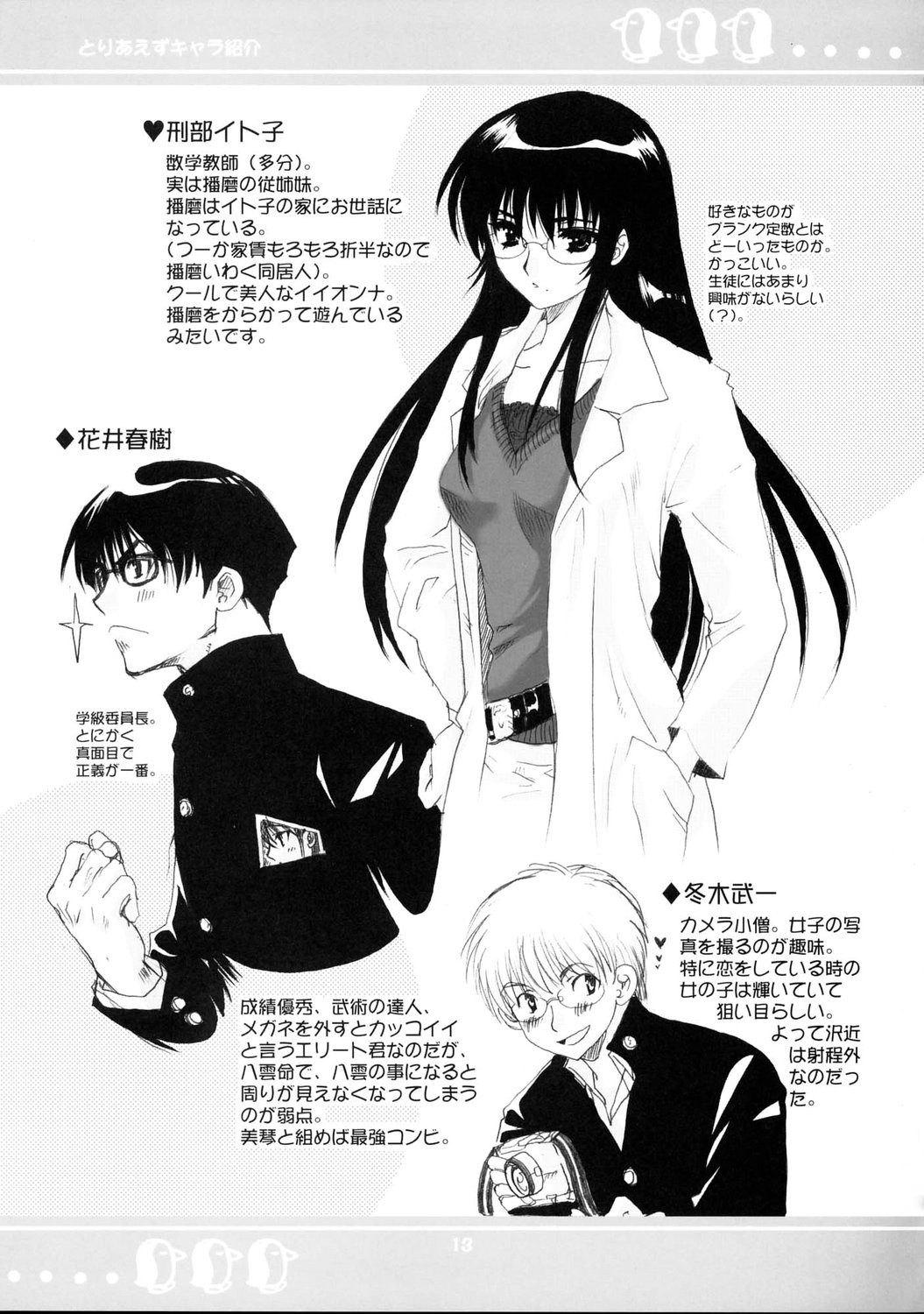 WHITE BEAN. shiro mame page 12 full