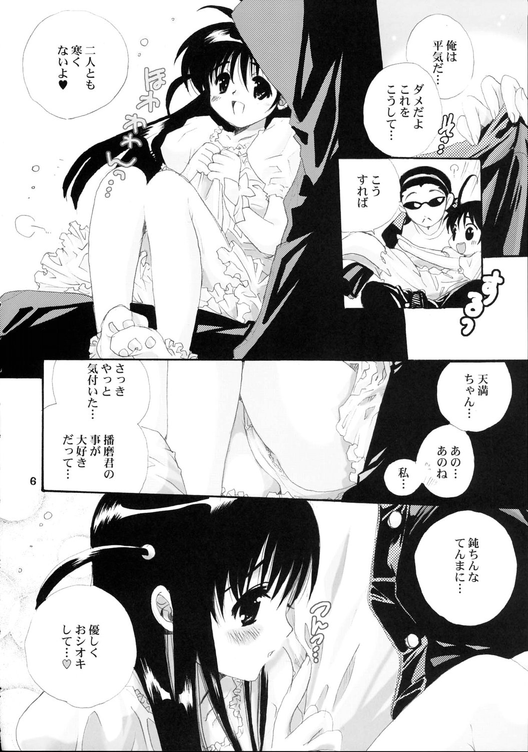 WHITE BEAN. shiro mame page 5 full