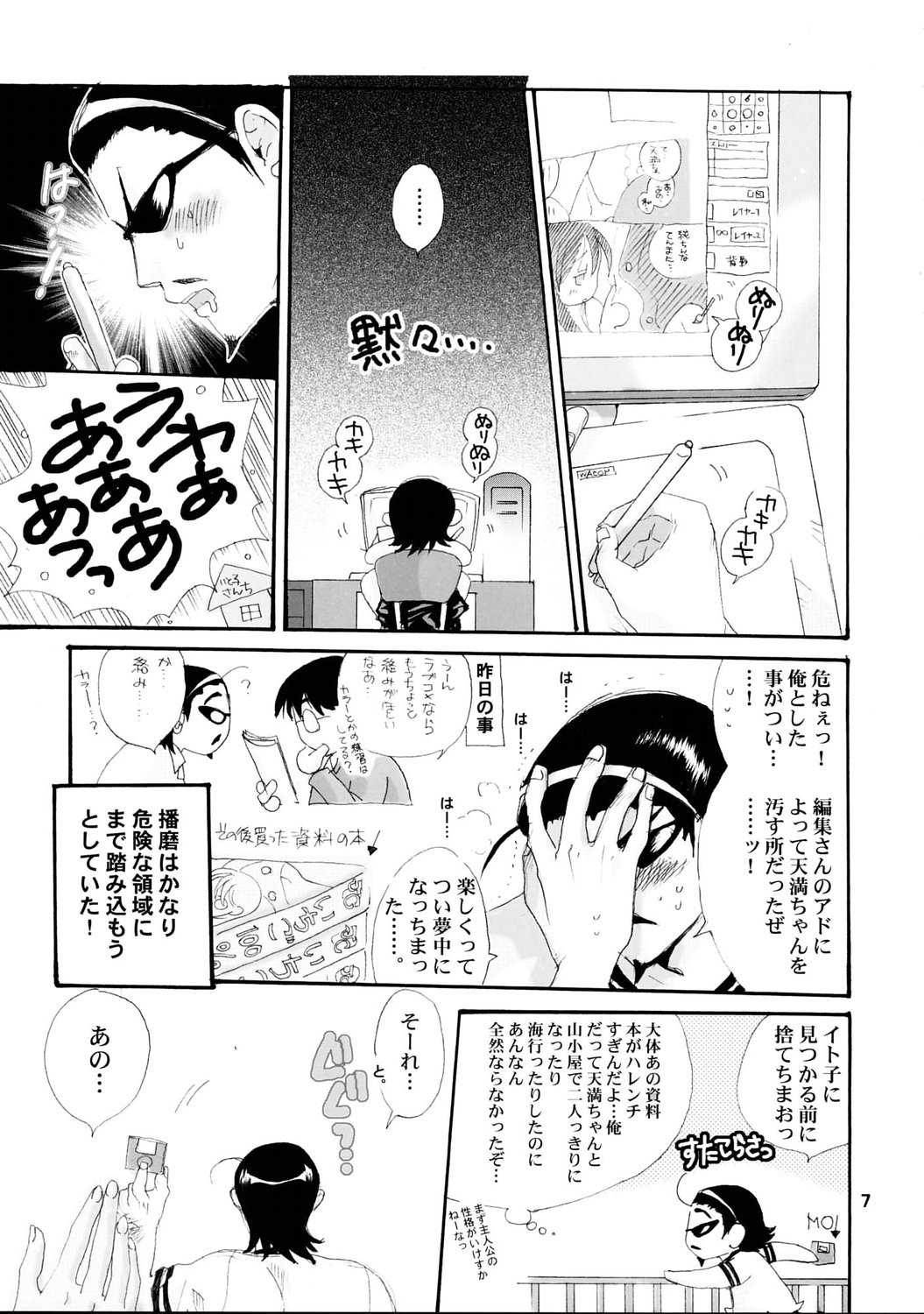 WHITE BEAN. shiro mame page 6 full