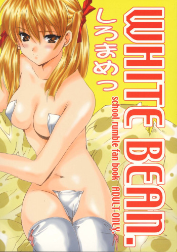 (C67) [Bakugeki Monkeys (Inugami Naoyuki)] WHITE BEAN. shiro mame (School Rumble) cover