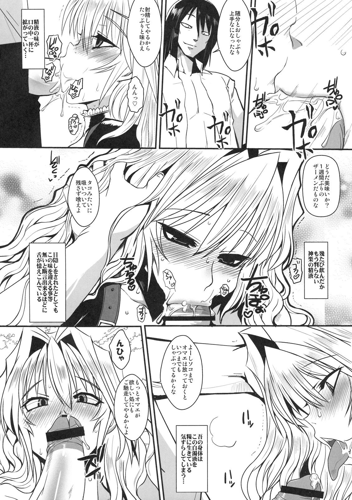 Dagatsu Inumi Ni page 11 full