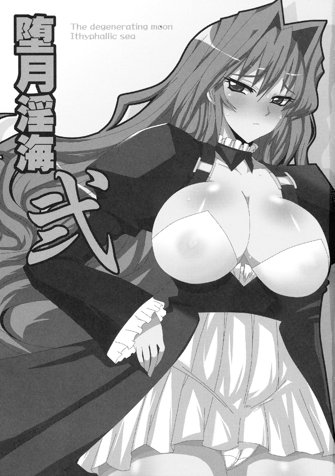 Dagatsu Inumi Ni page 2 full