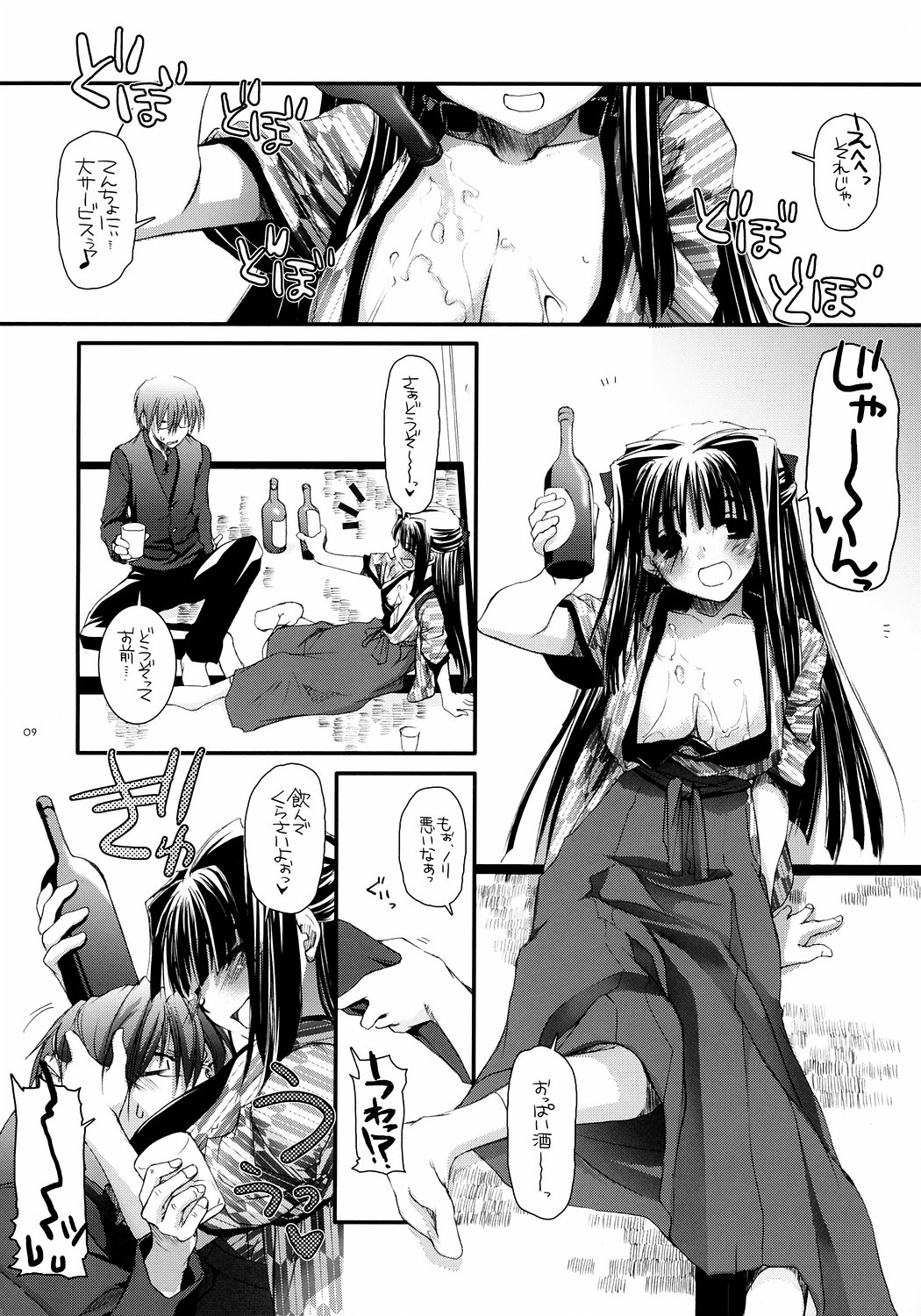 Seifuku Rakuen 15 - Costume Paradise 15 page 8 full