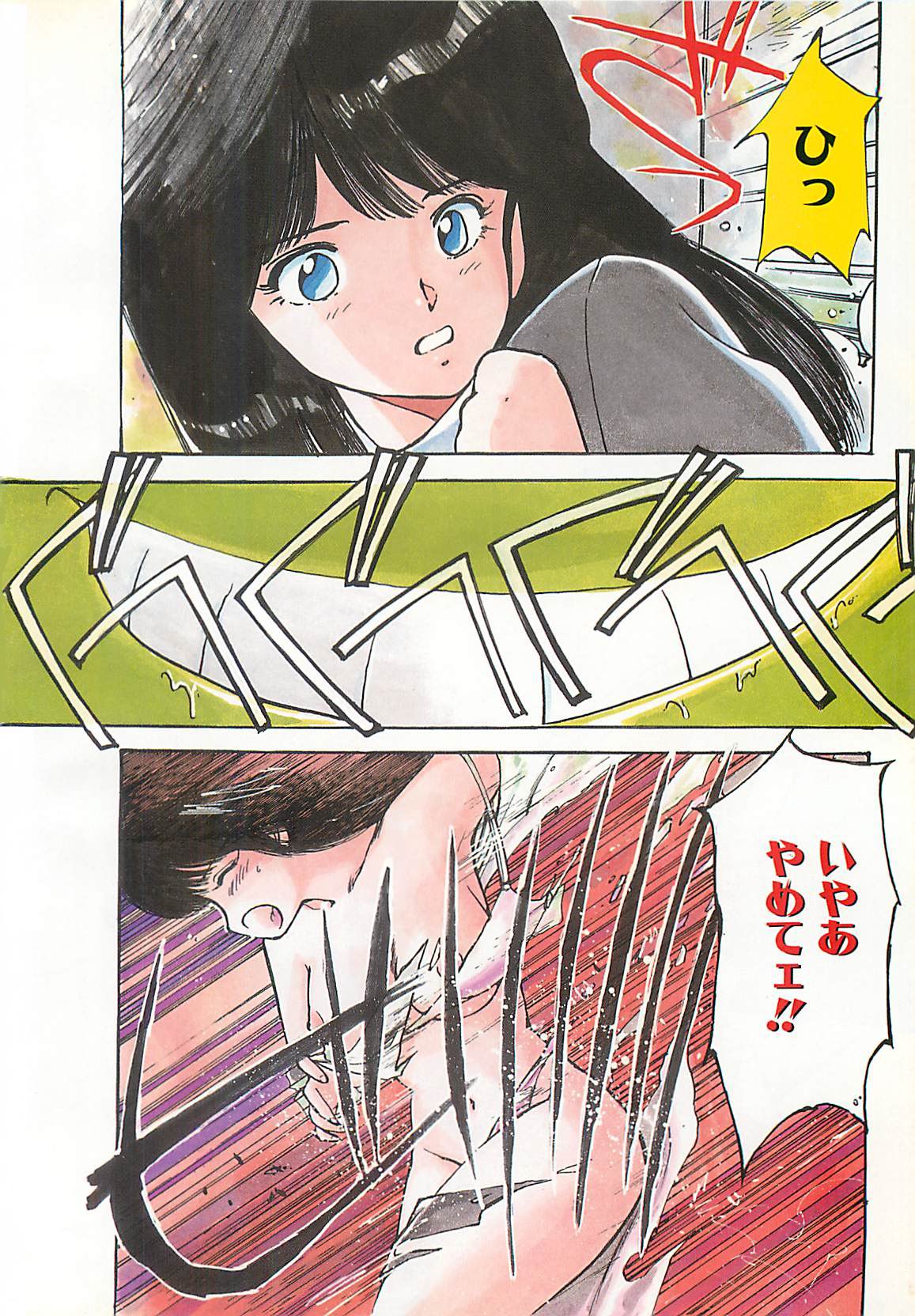 Suteki ni Jungle Love page 6 full