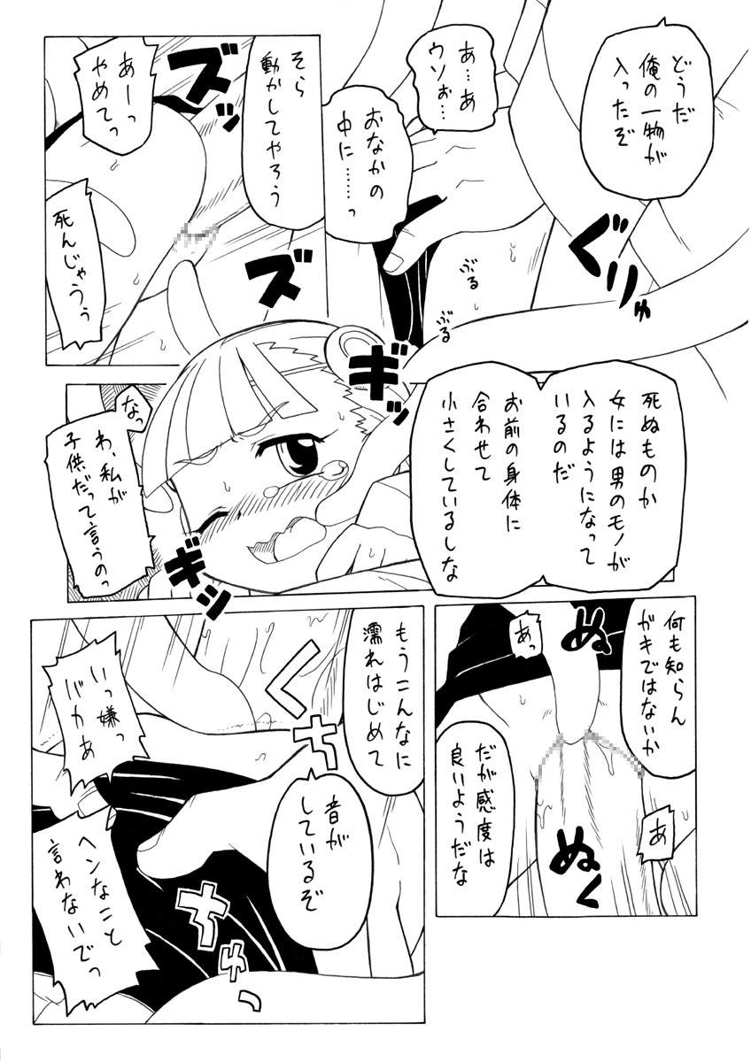 Medium Master Yobu page 11 full