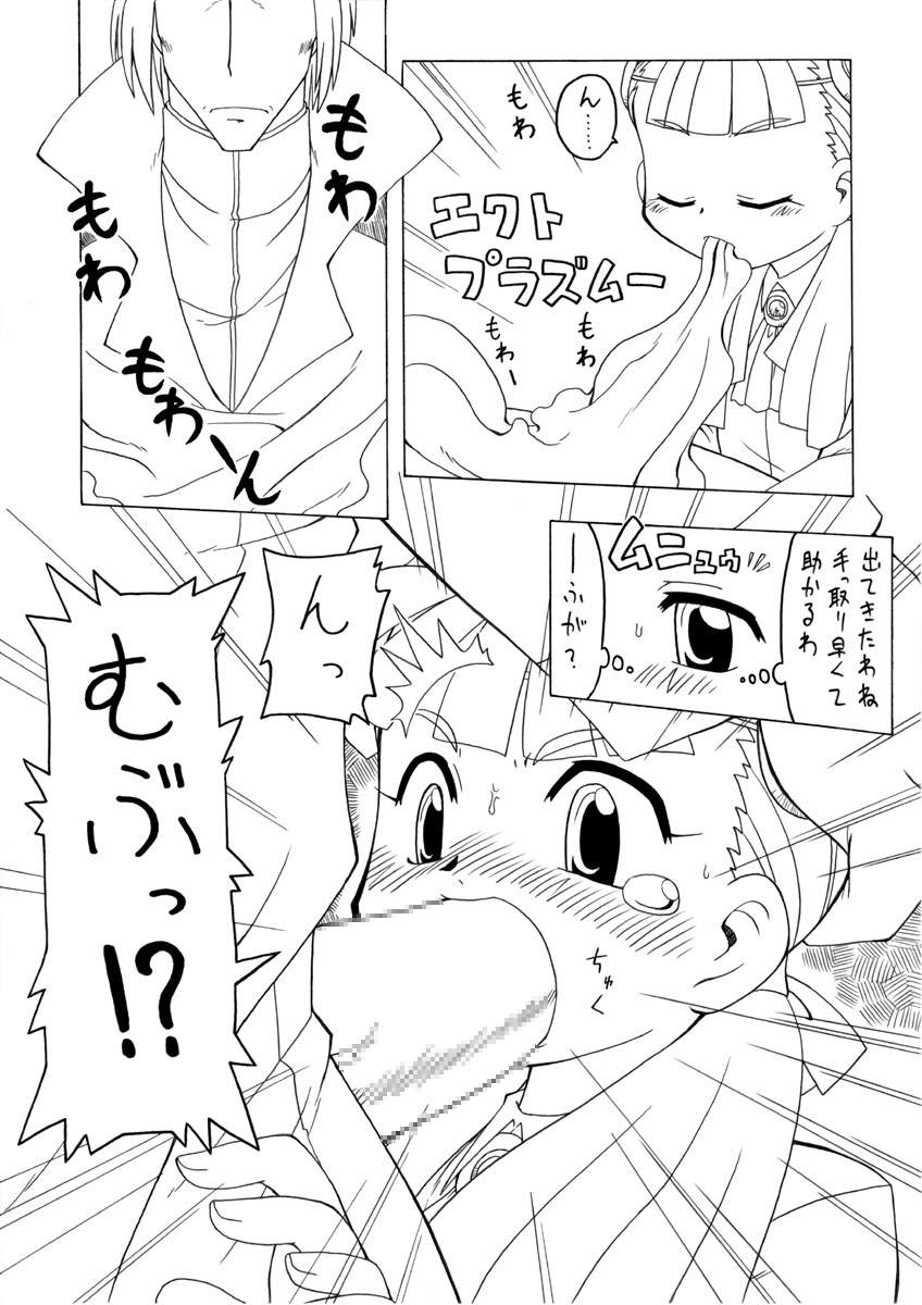 Medium Master Yobu page 6 full