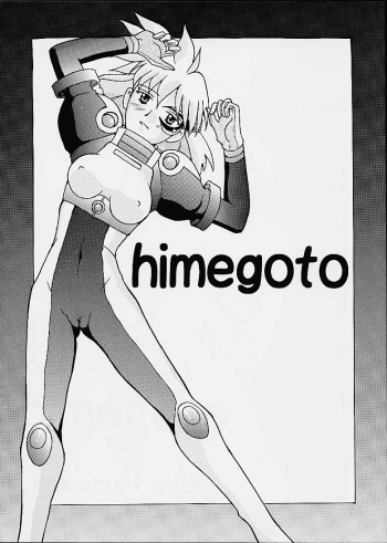 [FOOLS WORKS (K.AKAGI)] Himegoto (Vandread) cover