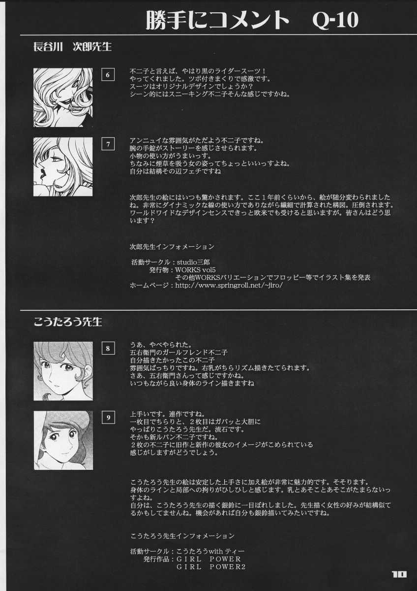 Q-bit Vol. 04 - My Name is Fujiko page 10 full