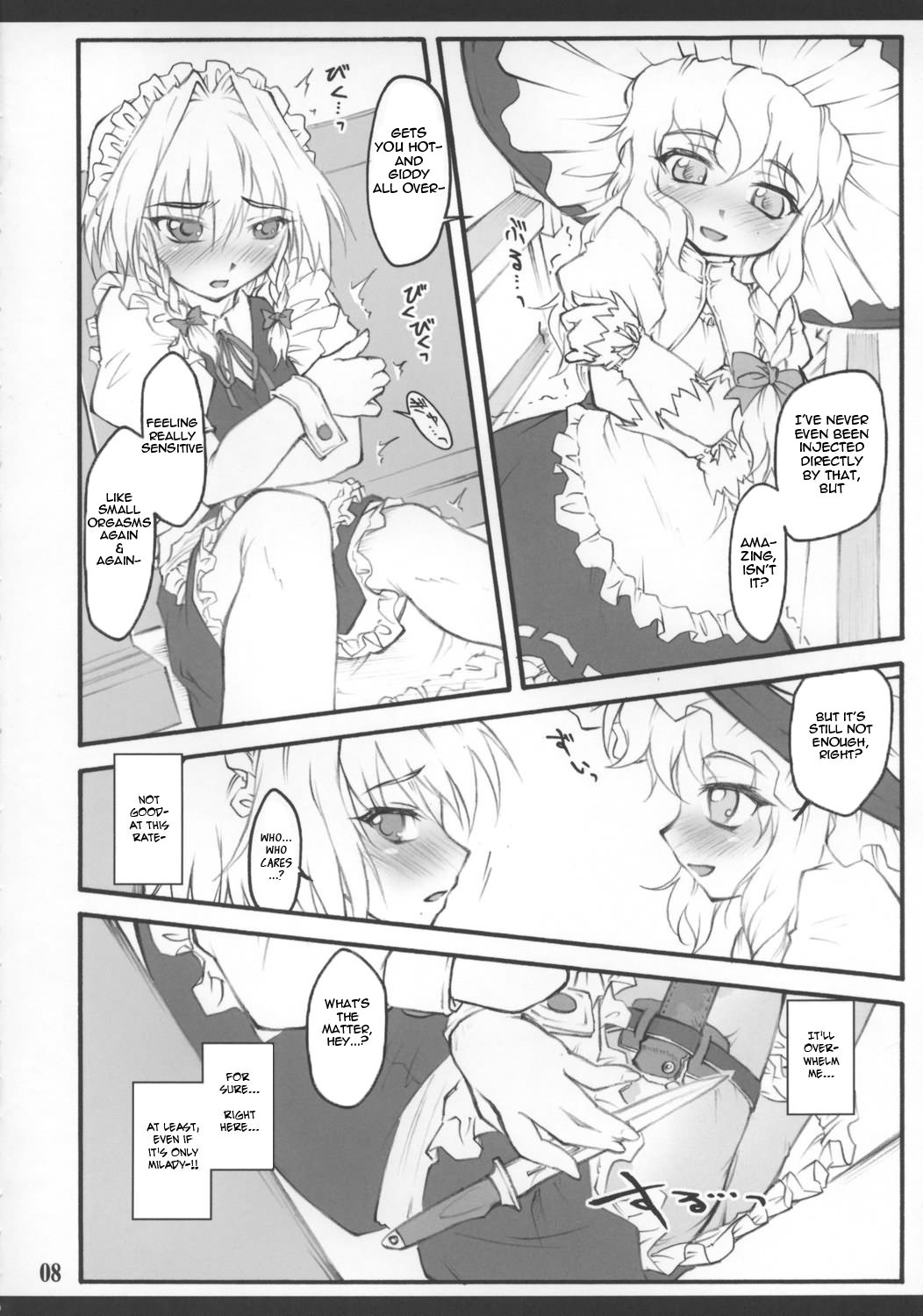 Touhou Shoujo Saiin ~Mahou Shoujohen~: Sakuya  =Wrathkal+Zorbius= page 11 full