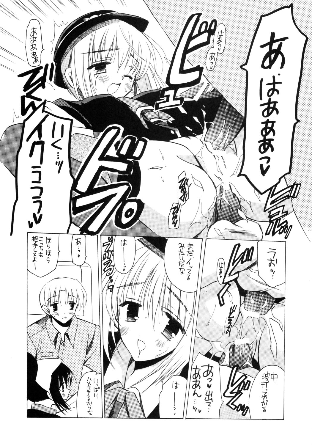 ANA*CORE! page 11 full
