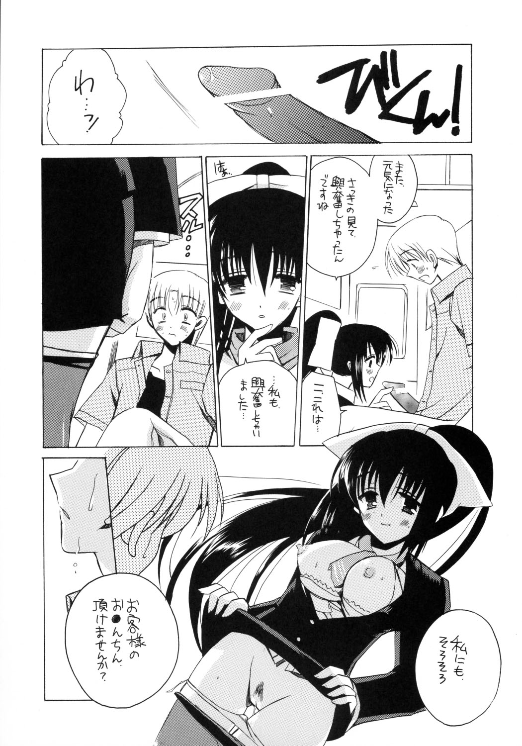 ANA*CORE! page 12 full