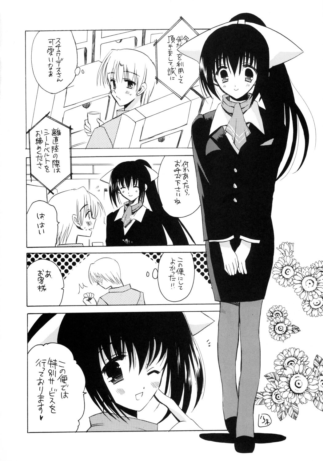 ANA*CORE! page 3 full