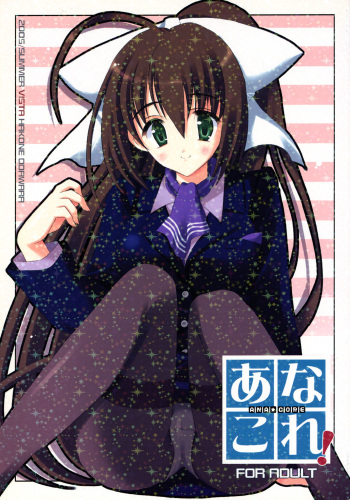 (C68) [VISTA (Odawara Hakone)] ANA*CORE! cover