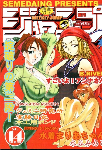 (C60) [SEMEDAIN G (Various)] SEMEDAIN G WORKS vol. 14 - Shuukan Shounen Jump Hon (Various) [English] [Rookie84] cover