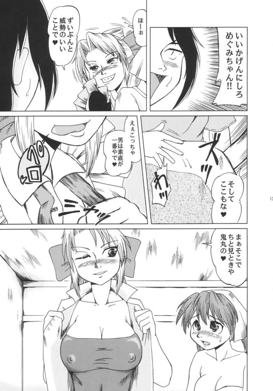 Kanban Musume Daioujou page 12 full